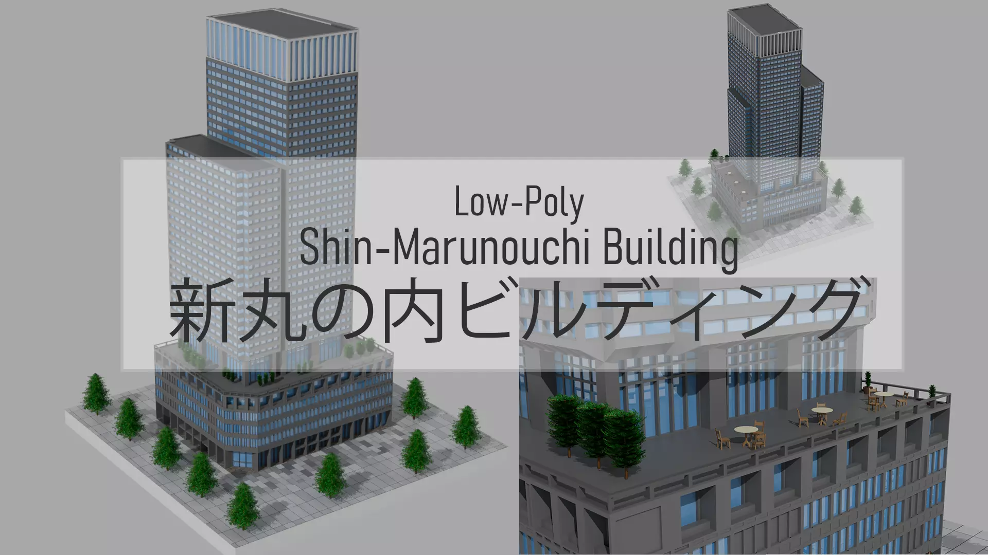 Shin-Marunouchi Building - Tokyo Landmark Low-poly 3D model_0