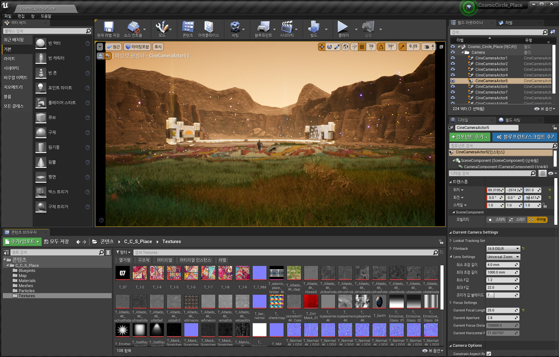 Cosmic Circle Showcase Place 3D model_24