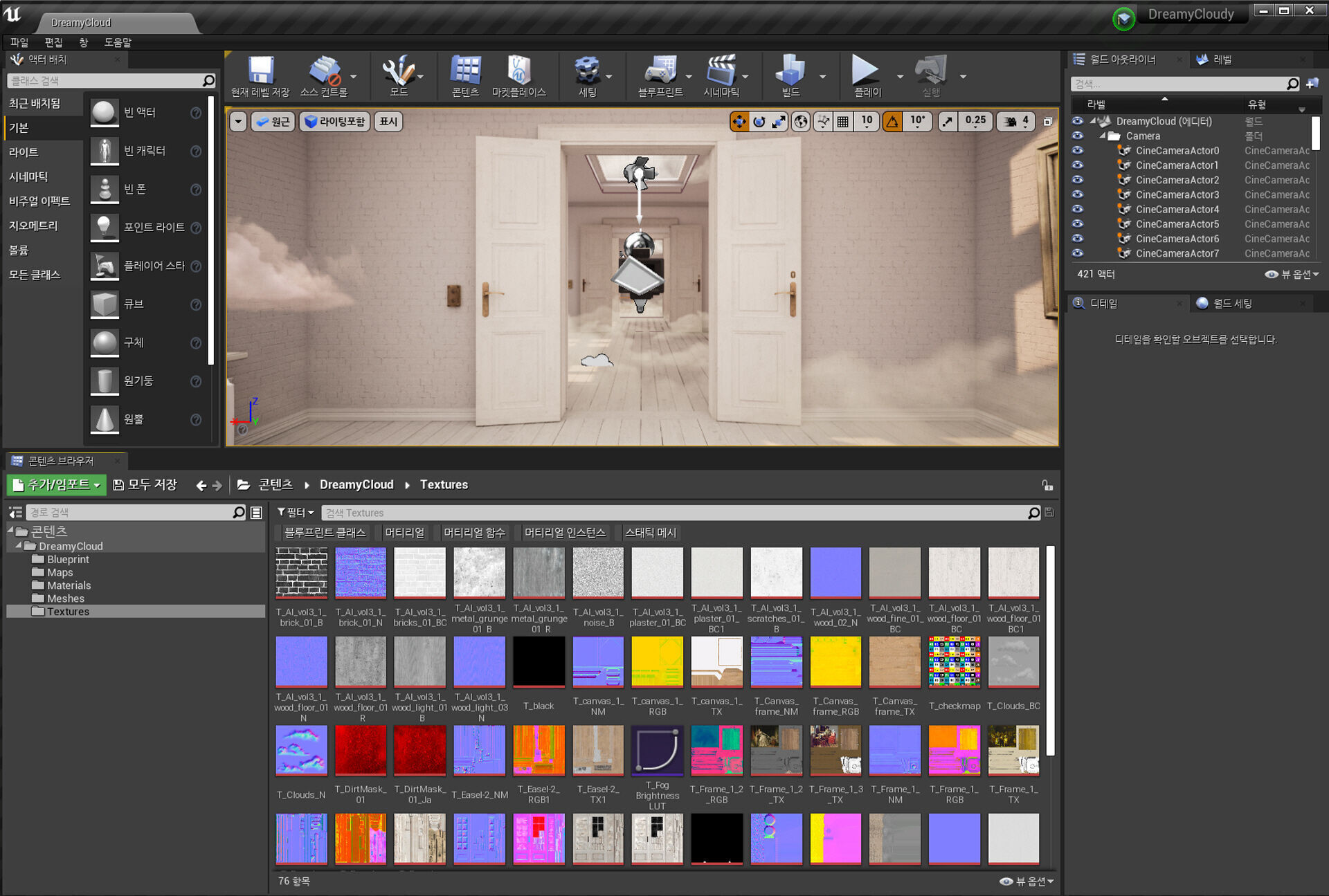 Dreamy Cloud Gallery Place 3D model_23