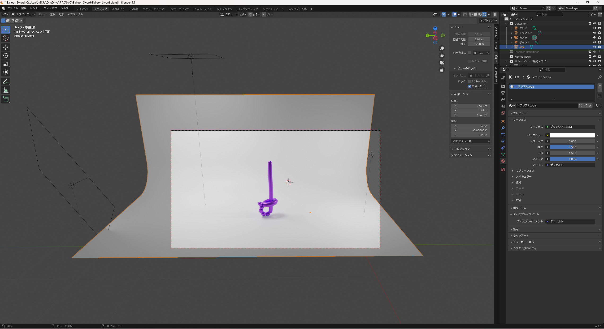 Balloon Sword 3D model_8