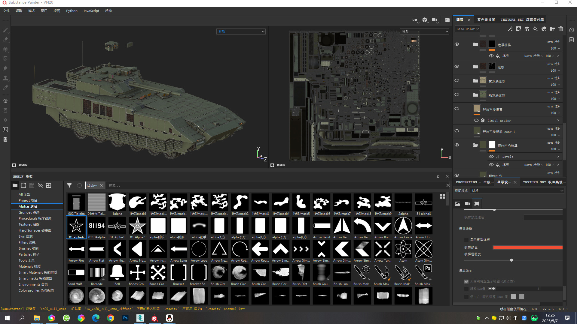 4 coatings of NORINCO GROUP VN20 Heavy Infantry fighting vehicle Low-poly 3D model_24