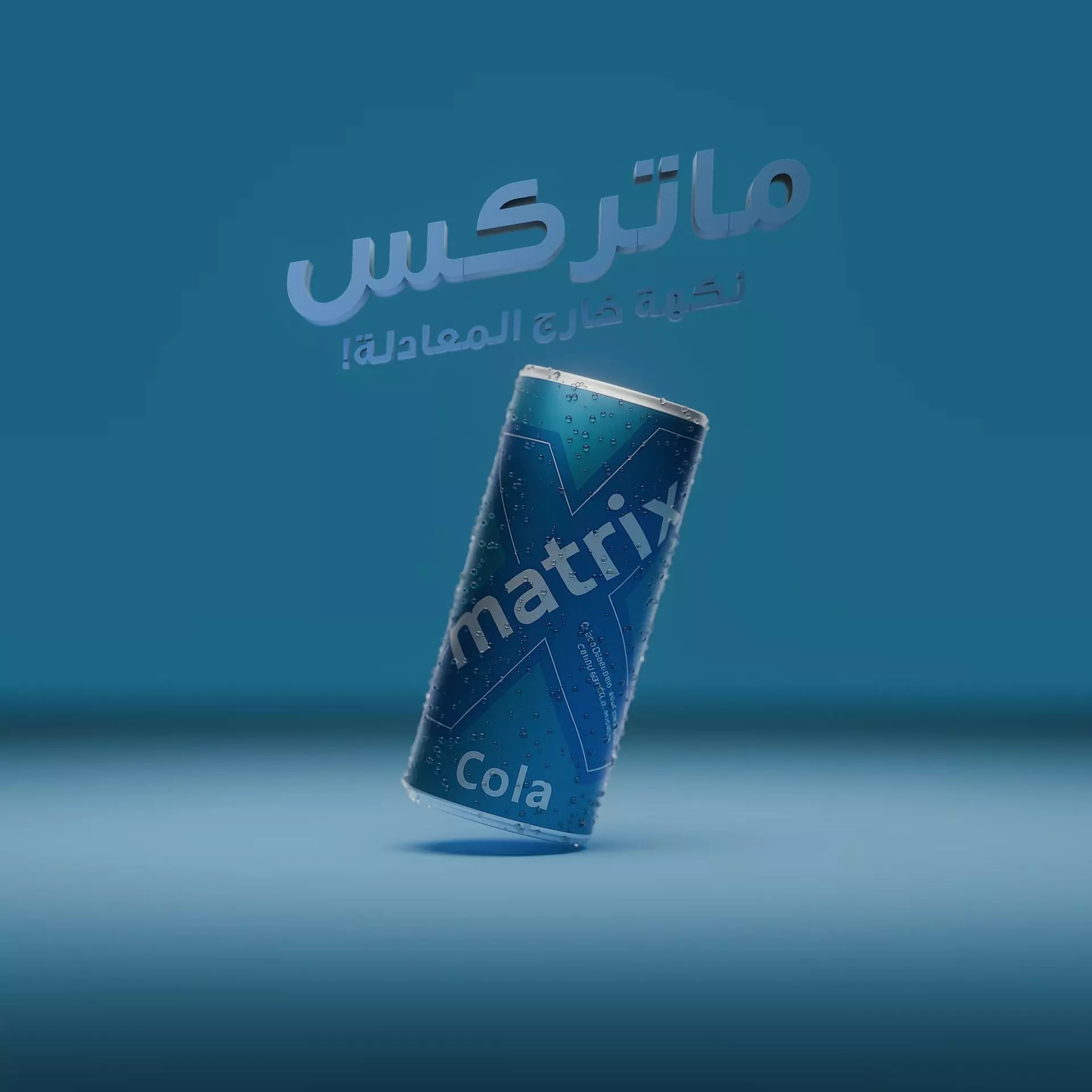 Matrix Cola Mockup 3D model Low-poly 3D model_0