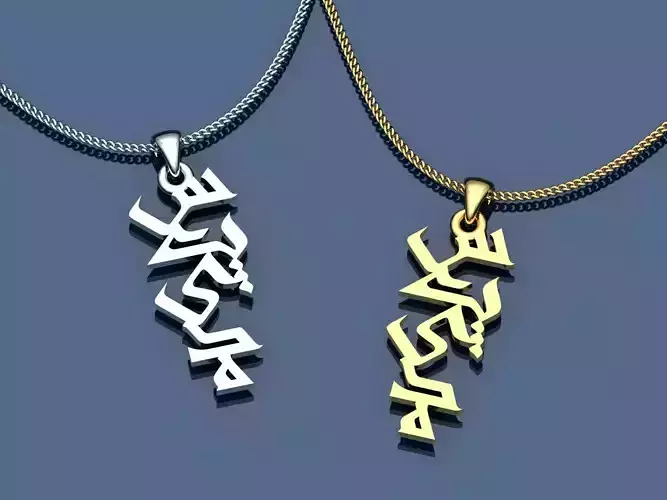 Pendant or necklace of the Persian name Sepideh