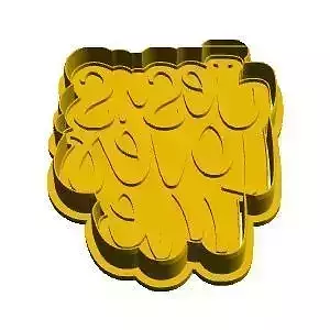 Jesus loves me cookie cutter