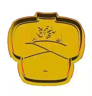 Dad Bod cookie cutter