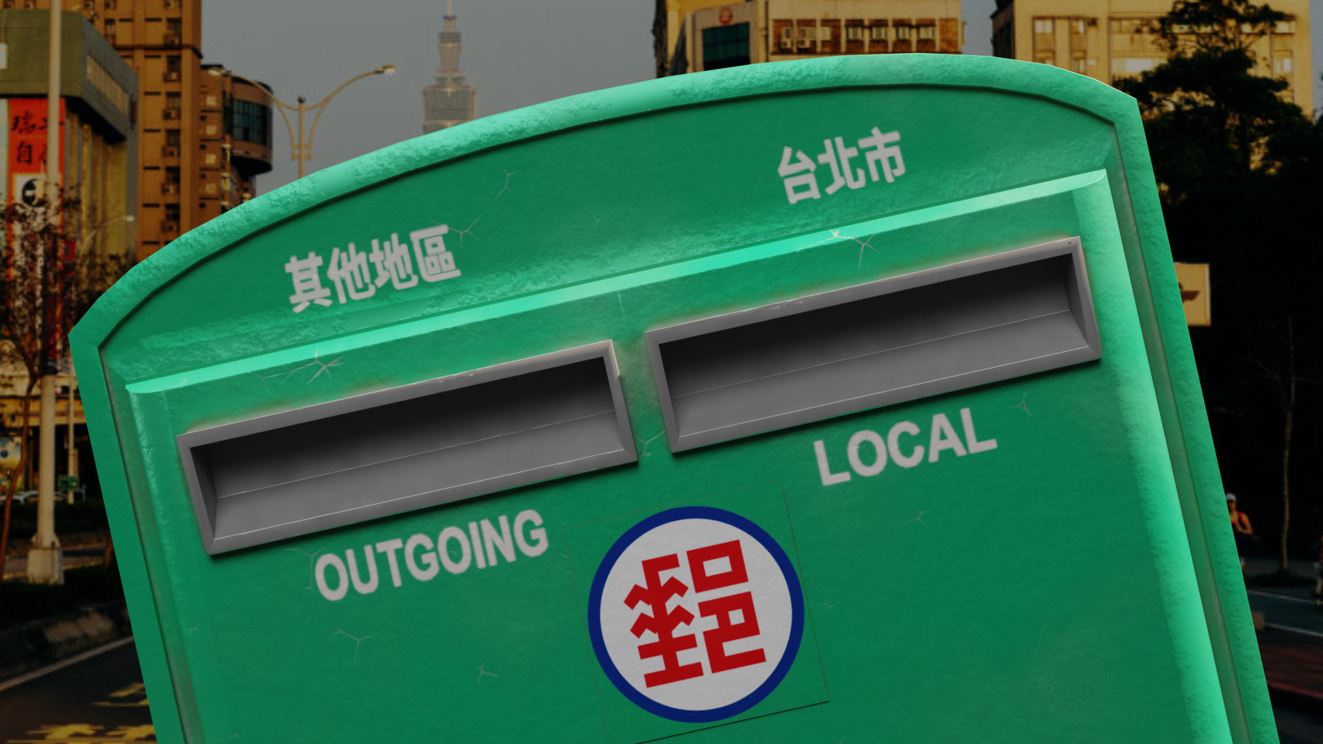 Taiwan Taipei Postbox Low-poly 3D model_8