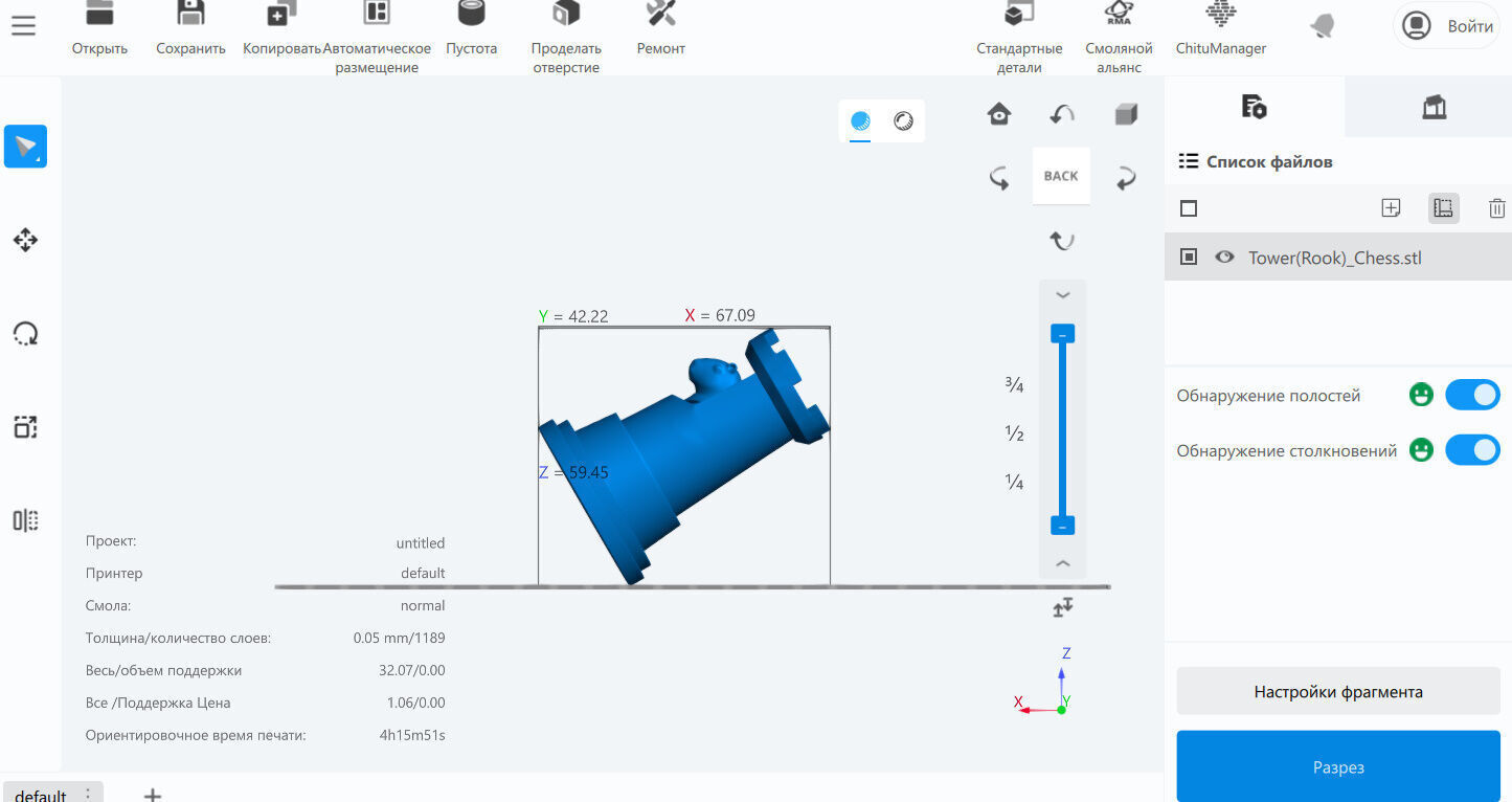 Capybara Tower Rook Chess 3D print model_6