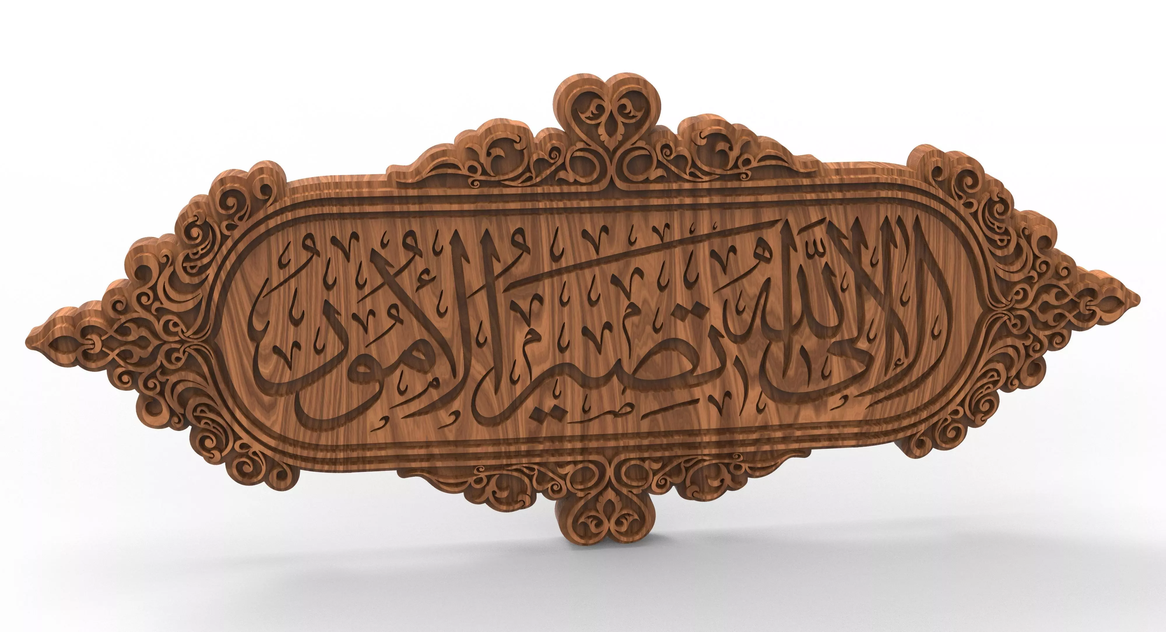 Verily to Allah do all matters return 3D print model