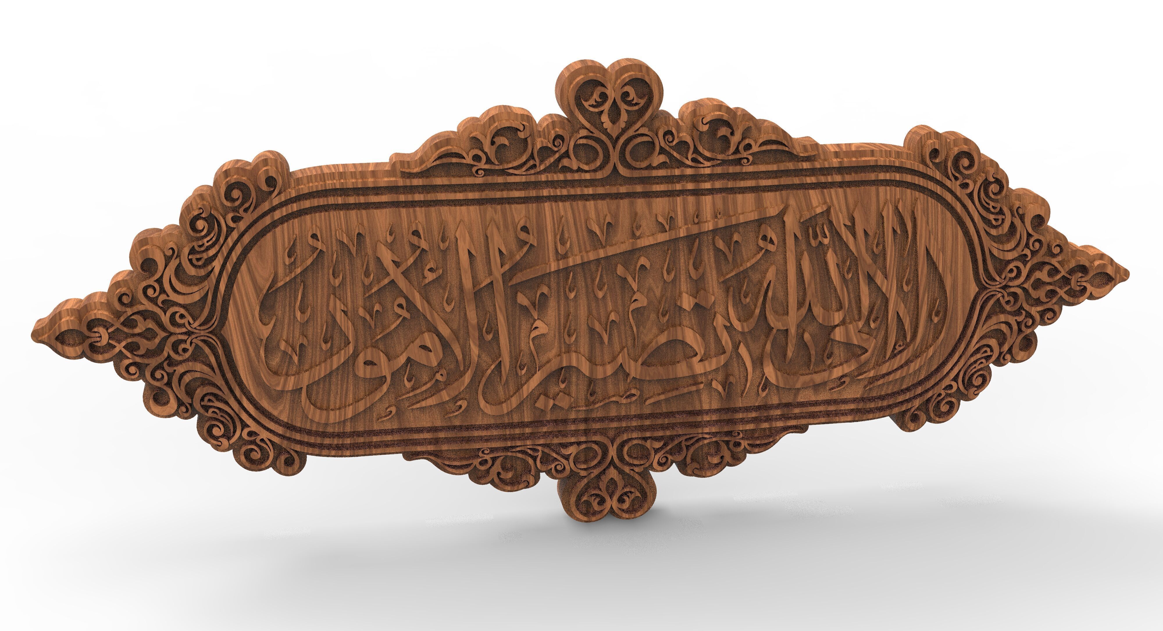 Verily to Allah do all matters return 3D print model_1