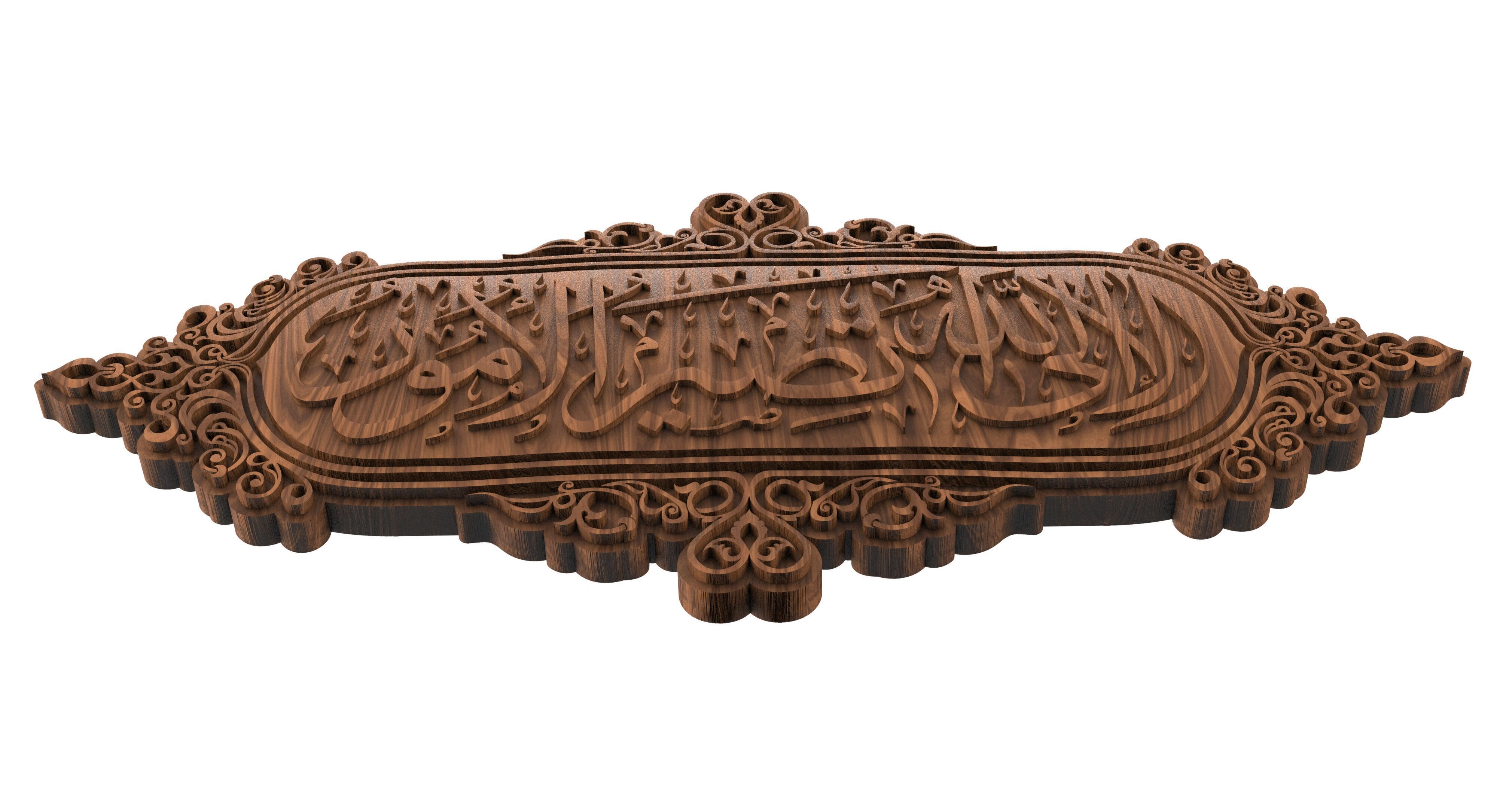 Verily to Allah do all matters return 3D print model_5