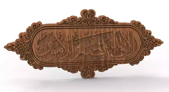 Verily to Allah do all matters return