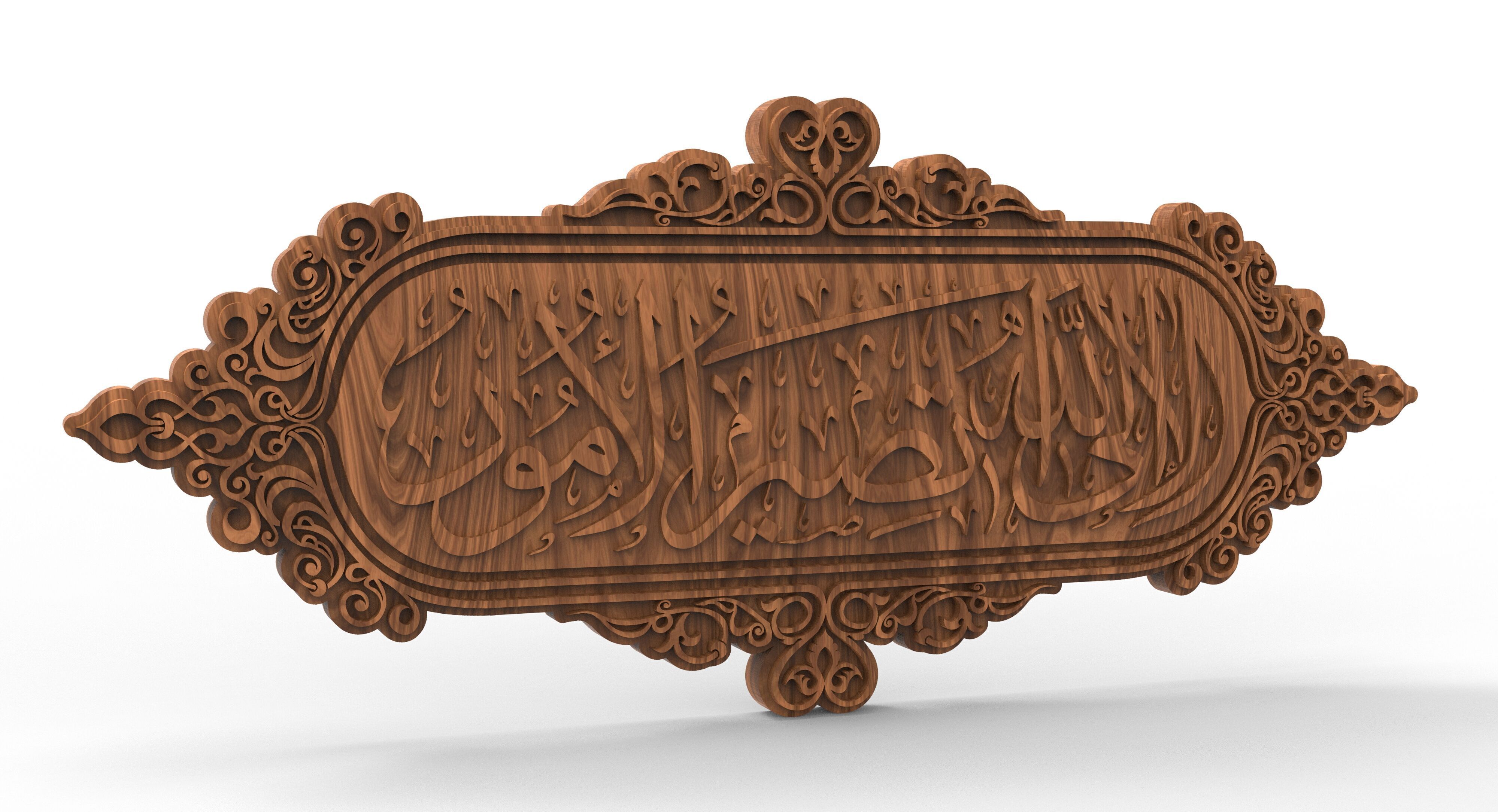 Verily to Allah do all matters return 3D print model_7