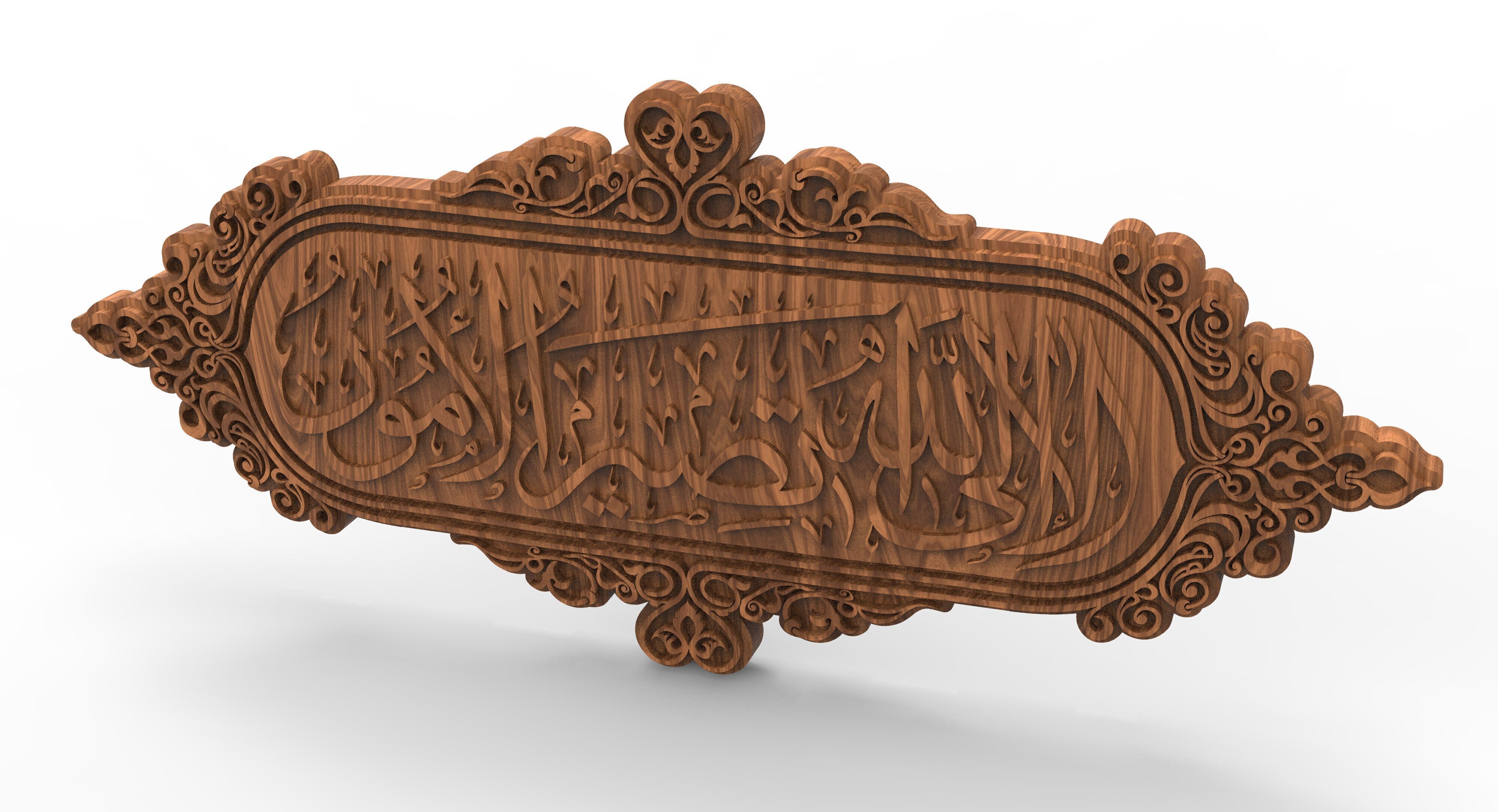 Verily to Allah do all matters return 3D print model_2