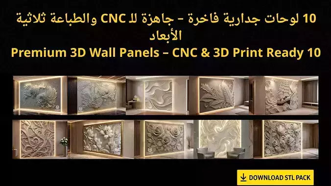 10 Decorative 3D Wall Panels STL for CNC and 3D Printing 3D Model Collection