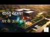 Vastu-Compliant Window Design  Low-poly 3D model_2