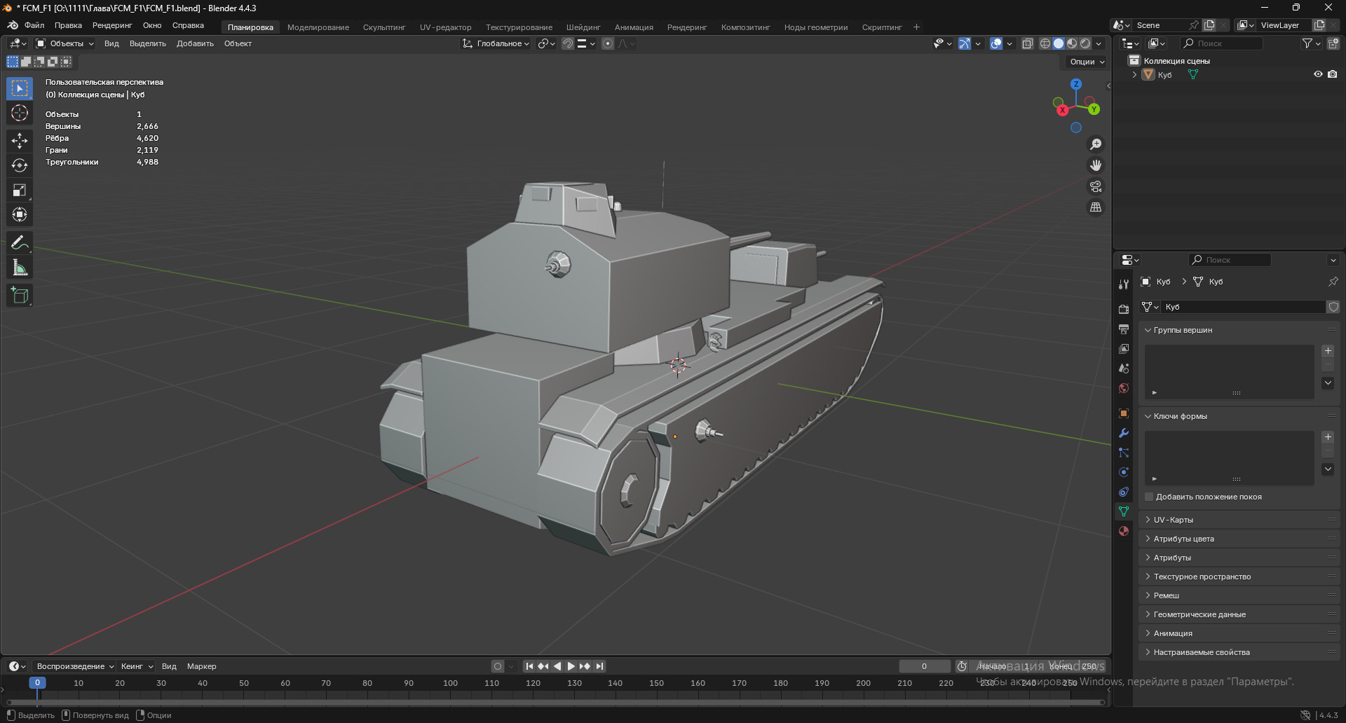 FCM F1 Low-poly 3D model_1