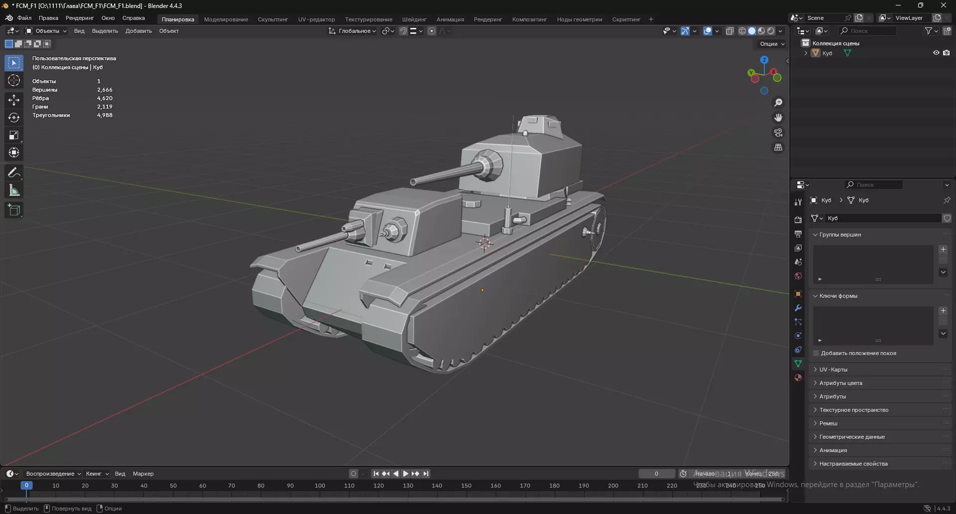 FCM F1 Low-poly 3D model_0