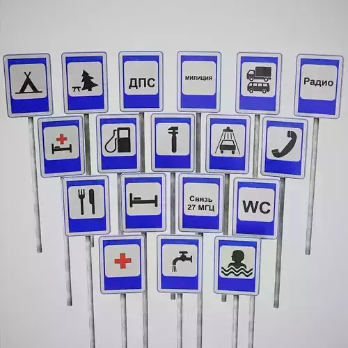 Service Road Signs PackVol 2