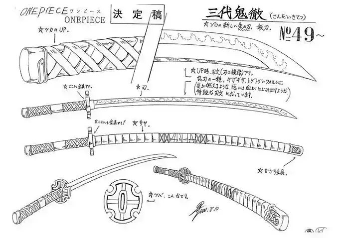 Red Katana Zoro Free 3D model
