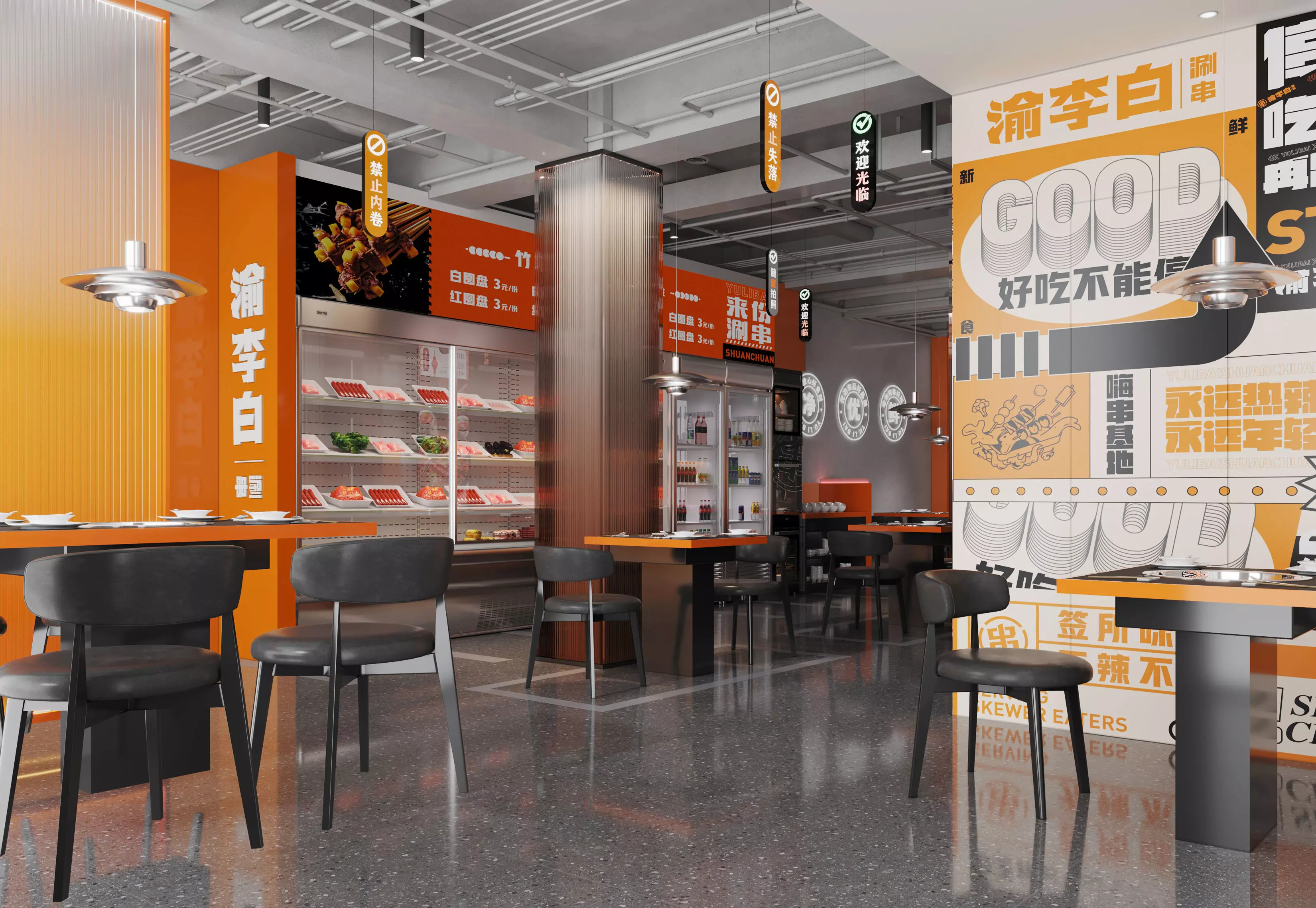 Hot Pot Restaurant 3D model_0