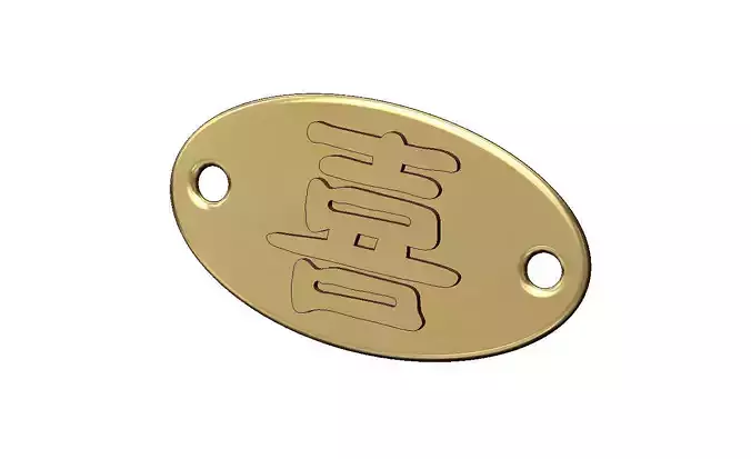 Happiness chinese symbol oval ID bracelet plate tag