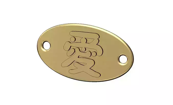 Love chinese symbol oval ID bracelet plate tag