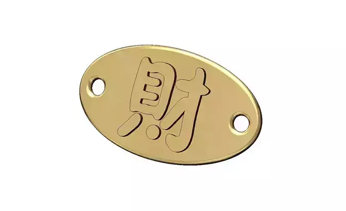 Money wealth  chinese symbol oval ID bracelet plate tag