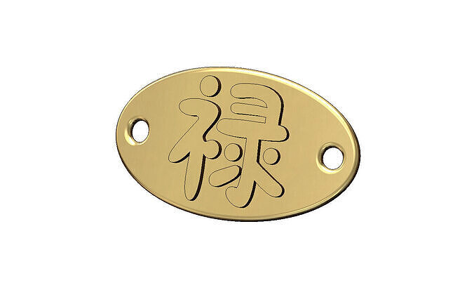Prosperity chinese symbol oval ID bracelet plate tag 3D print model