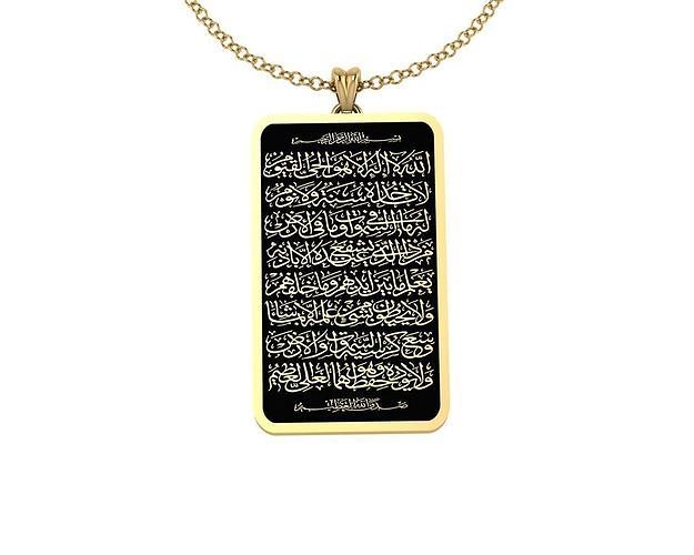 Ayatul Kursi Pendant 3D print model