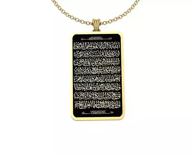 Ayatul Kursi Pendant