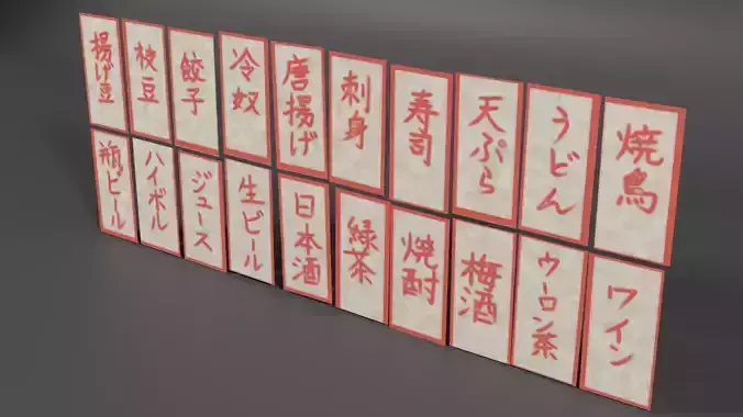 Tanzaku-Style Menu Japanese Wall Mounted Menu