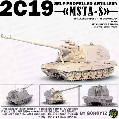 2s19 Msta-s 3D print model