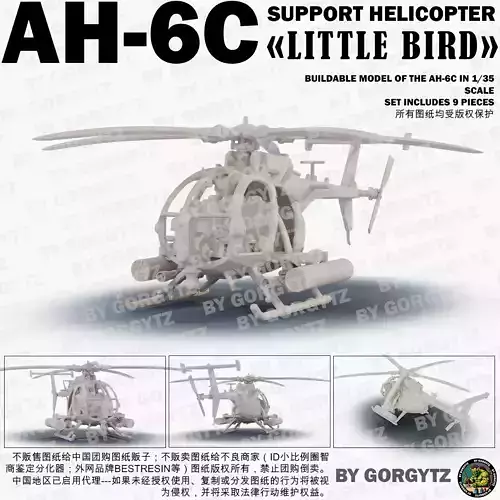 AH-6C Little Bird