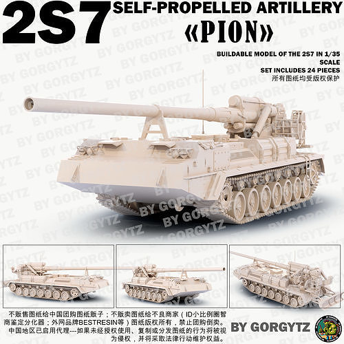 2S7 Pion  Malka 3D print model
