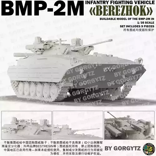 BMP-2M Berezhok 3D print model