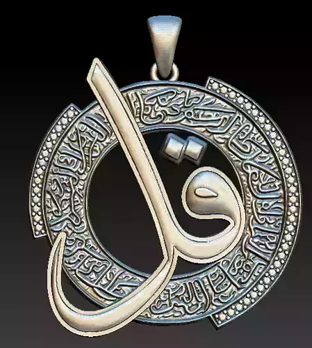 Arabic Calligraphy Pendant