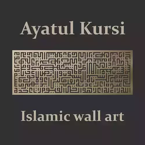 Arabic wall art Ayatul Kursi 3D model