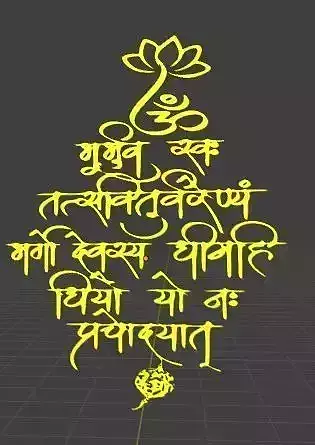 Gayatri Mantra 3D Wall Art  Sanskrit Om Mantra Hanging Decor 3D print model