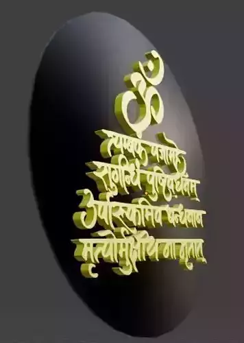 Mantra 3D Wall Art Sanskrit Calligraphy 3D print model