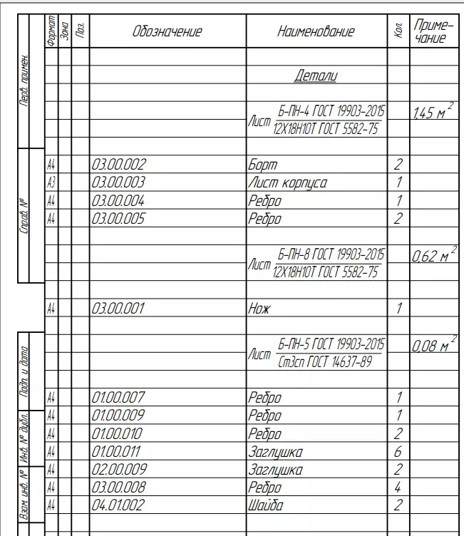 Loader on tractor Technical Drawing 3D model_7