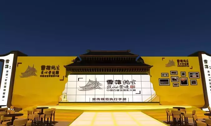 Chinese Architecture Exhibition