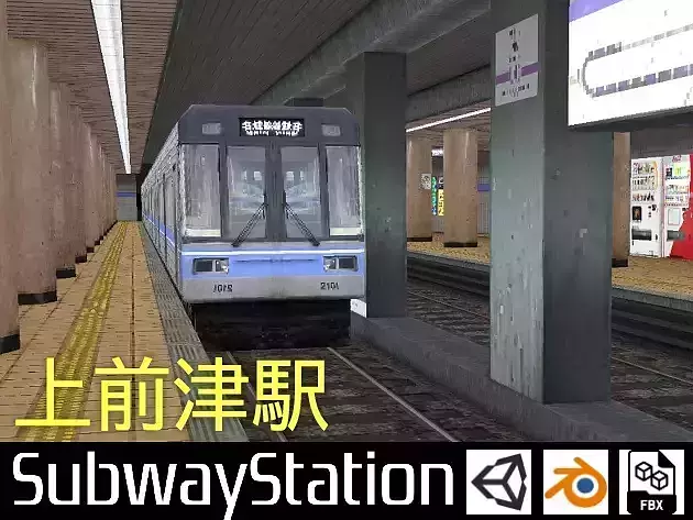 Japan Subway Train Station PS1 style