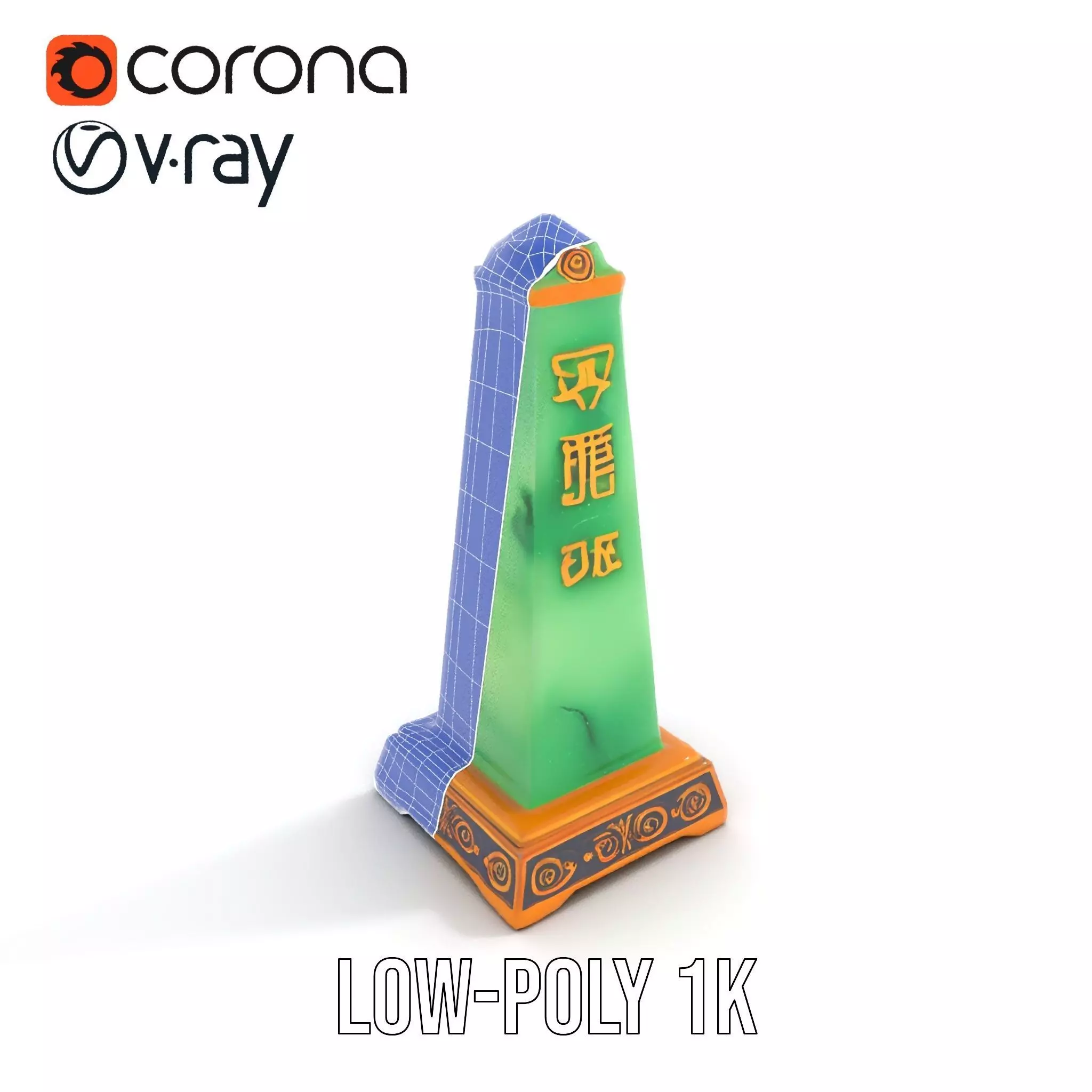 Emerald Obelisk Jade model pack Low-poly 3D model_19