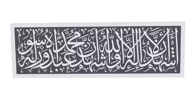 Arabic Calligraphy 3D model