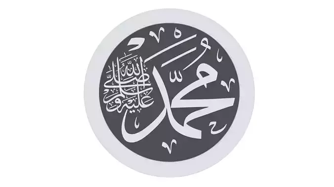 Arabic Calligraphy Mohammed 3D model