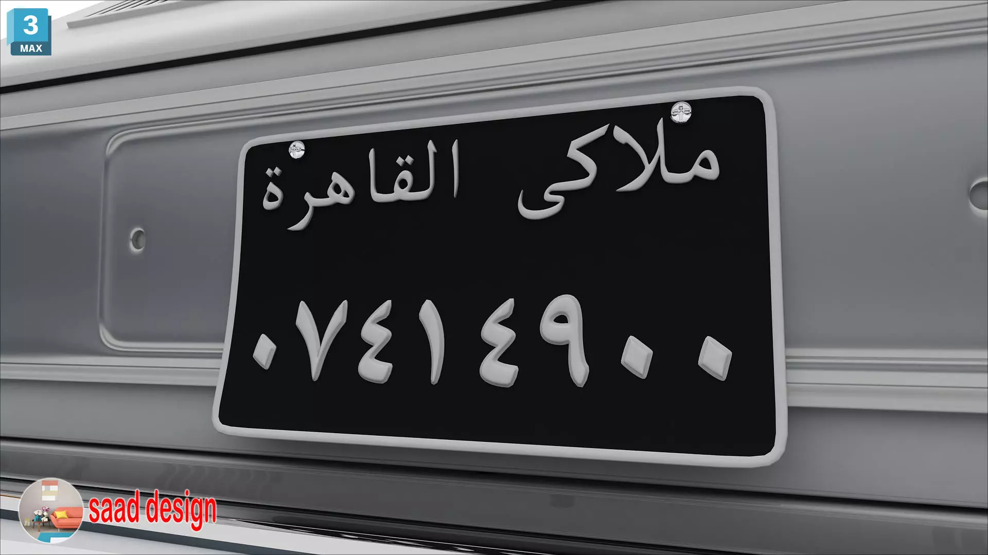 seat 133 cairo 1979 old 3D model_10