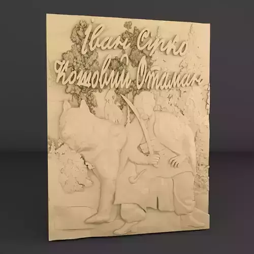 Emblem of Ukrainian warrior cossack trident 3D print model