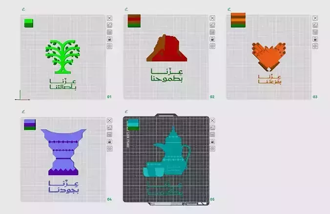 Saudi Visual Vision Icons 25