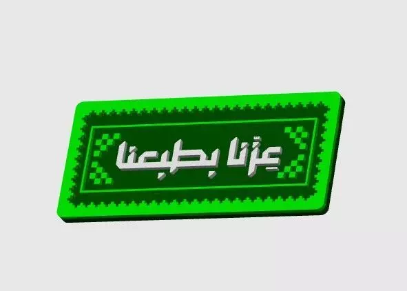 Tuwaiq Mountain model with base and the Saudi Vision 25  3D print model_3