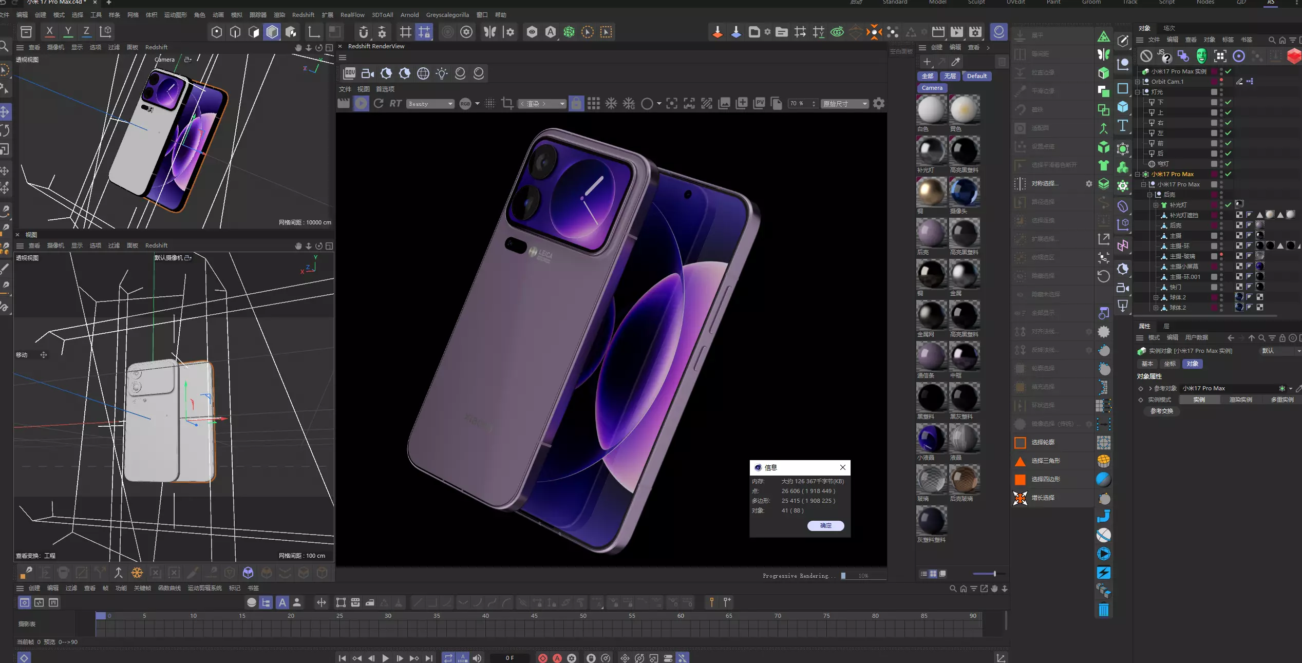 Xiaomi 17 Pro Max Smartphone C4D Model   Android King 3D model_5